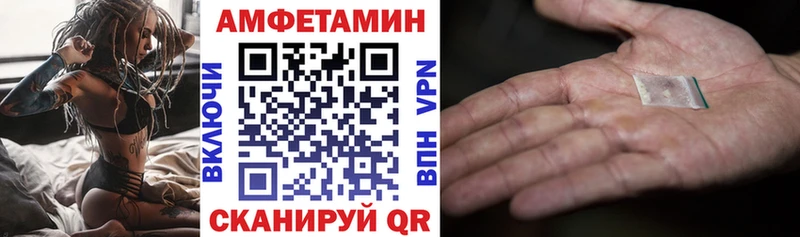АМФЕТАМИН Premium  Бирск 