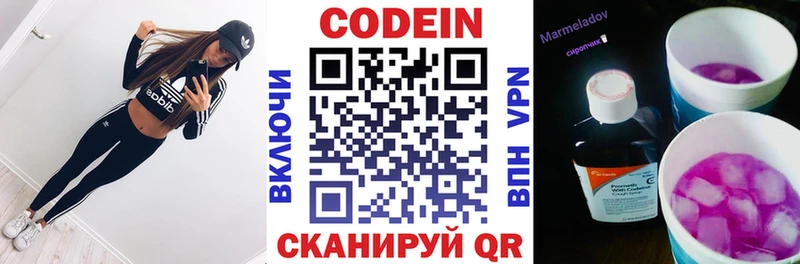 mega маркетплейс  Бирск  Кодеин напиток Lean (лин)  darknet официальный сайт  дарнет шоп 