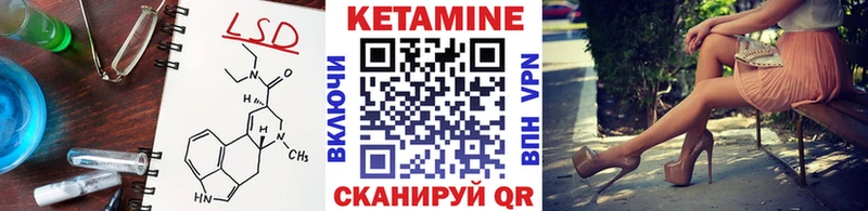 Кетамин VHQ сколько стоит Бирск