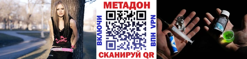 МЕТАДОН кристалл  Бирск 
